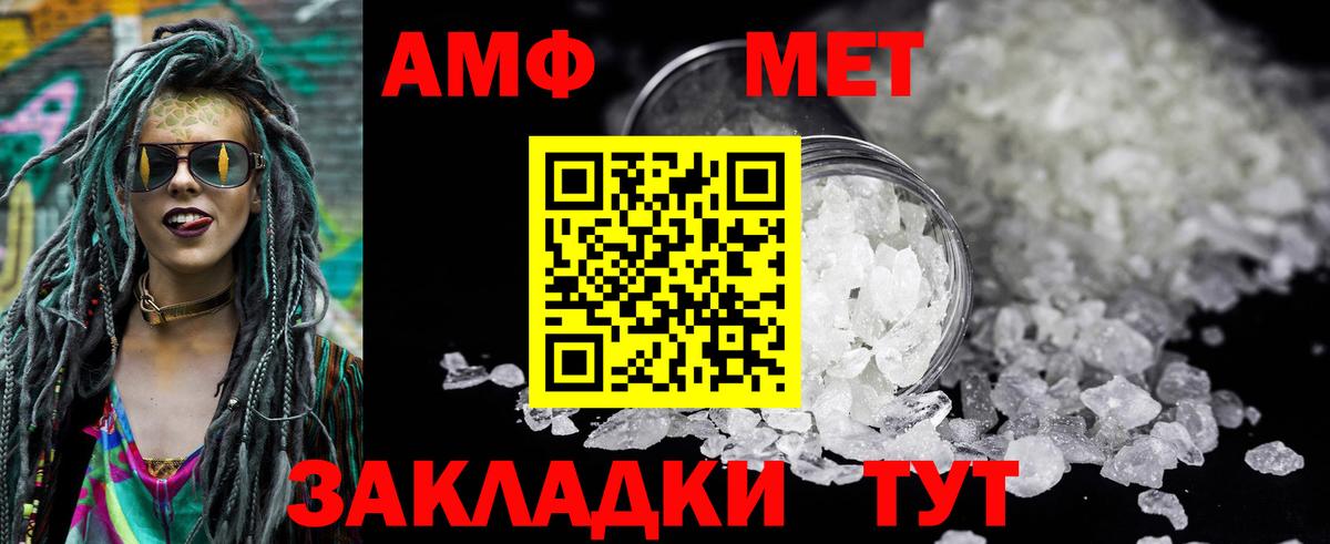 Амфетамин Premium Конаково