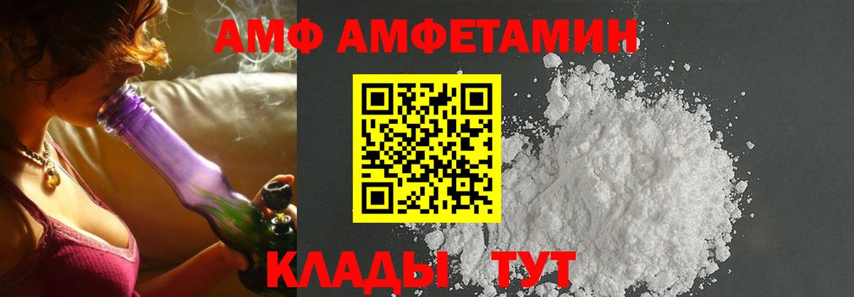 Конаково  АМФ  АМФ  Amphetamine VHQ  Вход с VPN 
