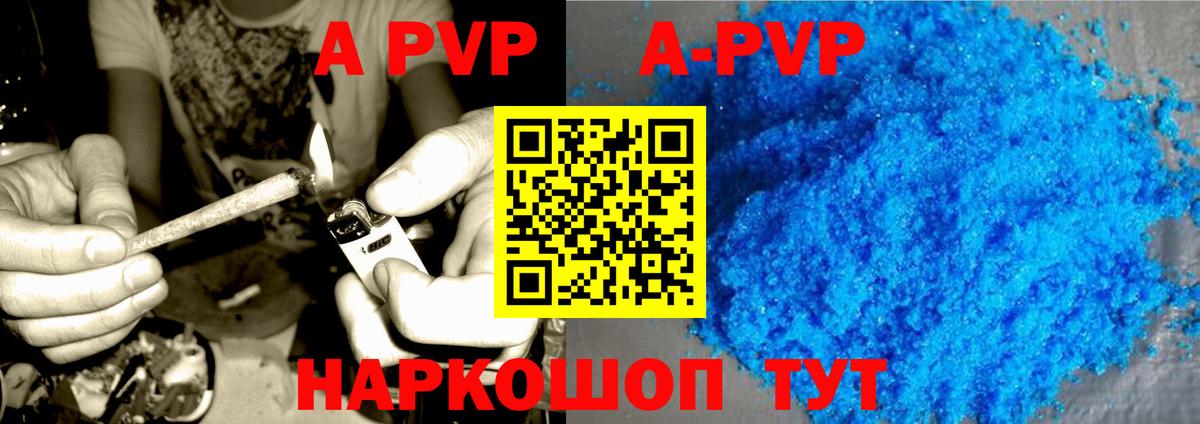 Альфа ПВП VHQ Конаково