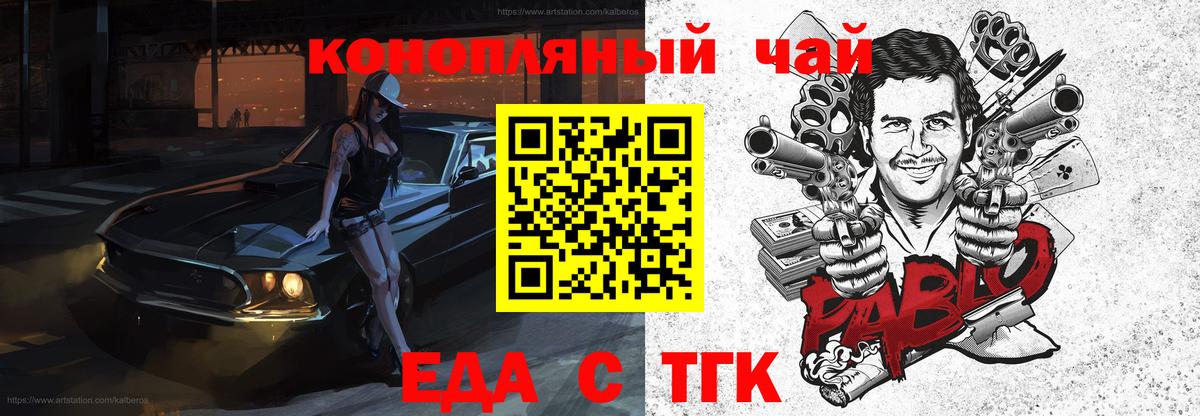 Печенье с ТГК конопля  Вход с VPN  Конаково 