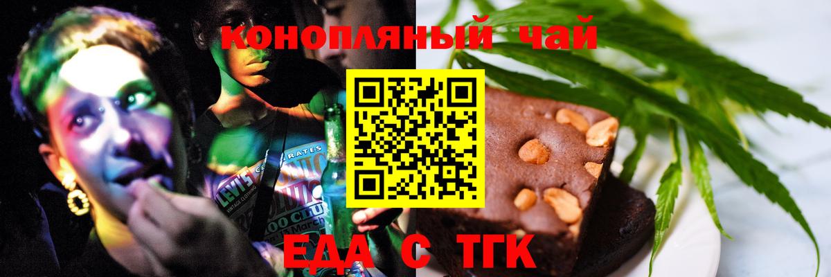 Cannafood марихуана  Конаково 