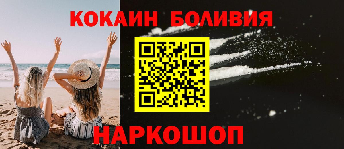 Cocaine Columbia  Конаково  КОКАИН Эквадор 