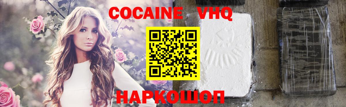 COCAIN Боливия  Вход с VPN  Конаково  сколько стоит  КОКАИН FishScale 