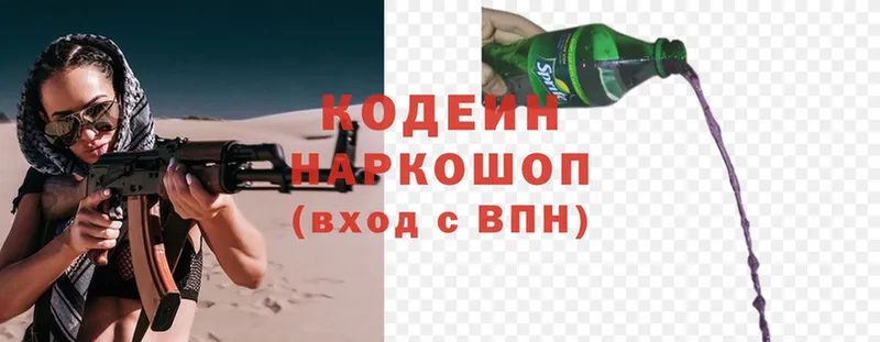 Кодеиновый сироп Lean напиток Lean (лин)  Конаково 