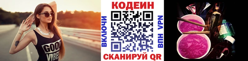 Кодеин напиток Lean (лин)  наркошоп  Конаково 