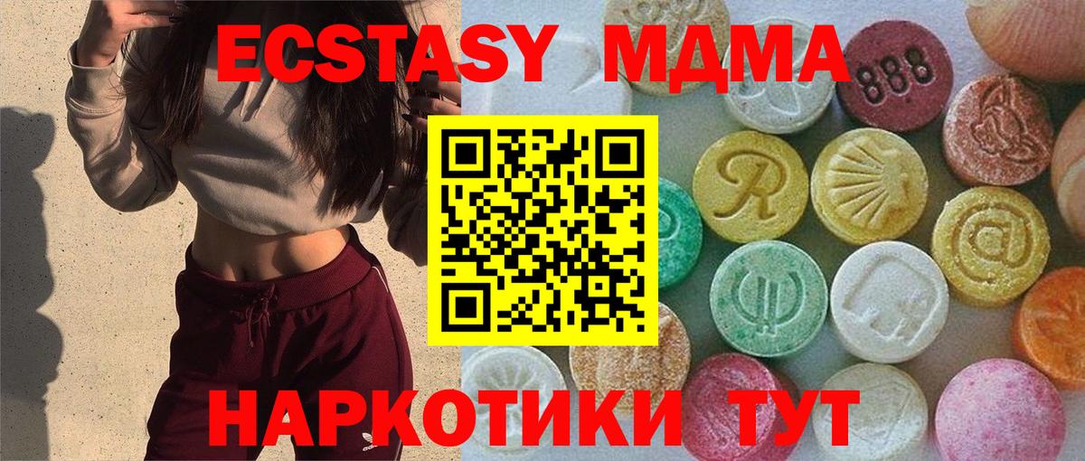 Конаково  ЭКСТАЗИ mix  Вход с VPN  Экстази MDMA 