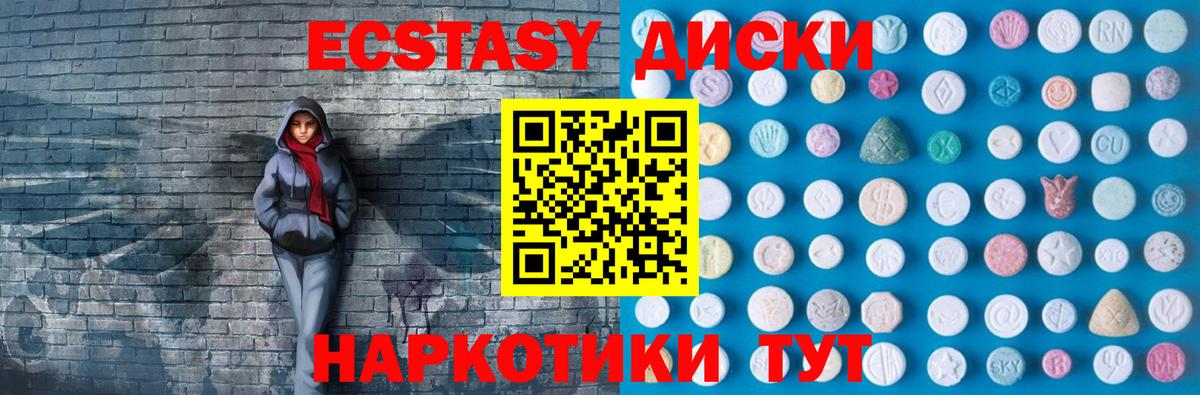 Ecstasy 99% Конаково