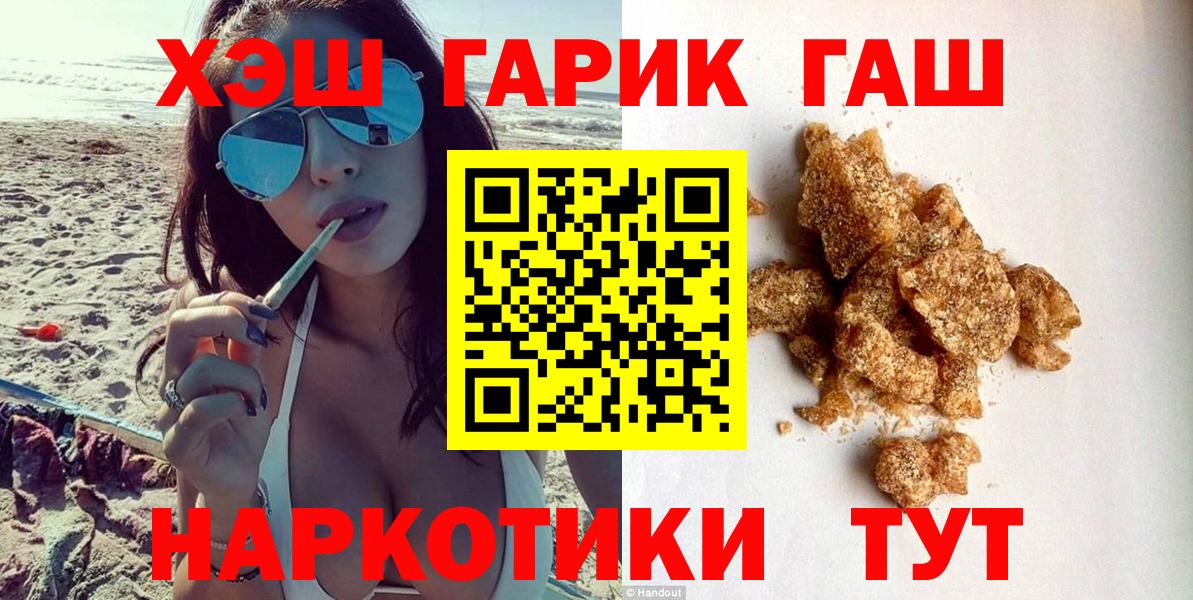 ГАШИШ 40% ТГК Конаково