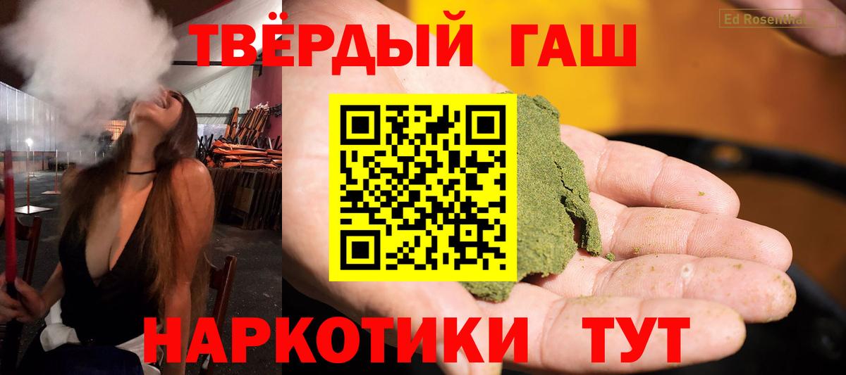 ГАШИШ убойный  Конаково  ГАШИШ Ice-O-Lator 