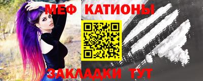 меф VHQ Балаково