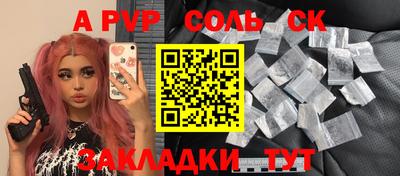 сатива Волжск