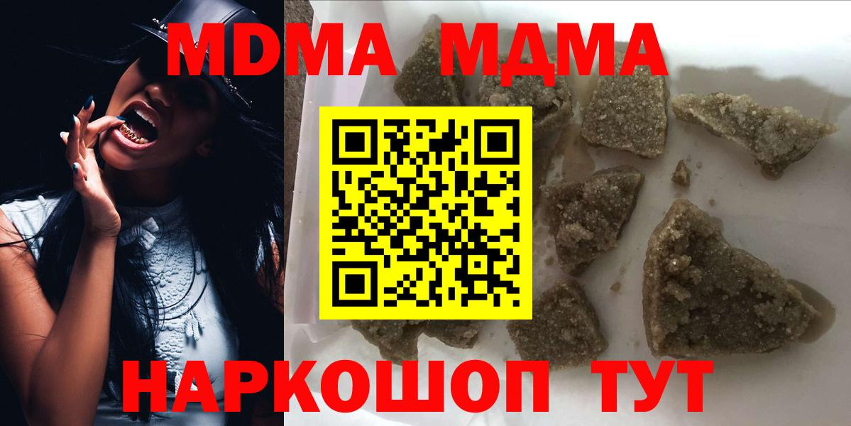 МДМА  МДМА crystal  Конаково  MDMA crystal 