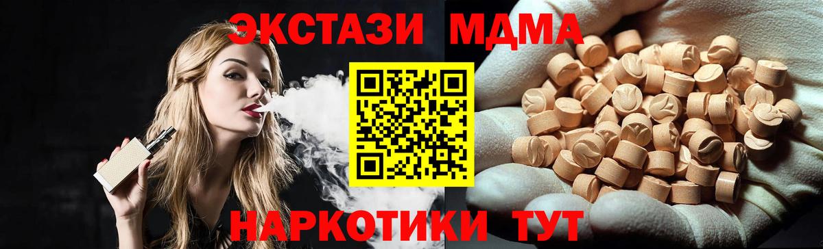 MDMA  МДМА Molly  Конаково  Вход с VPN  MDMA кристаллы 