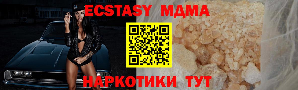 МДМА молли Конаково