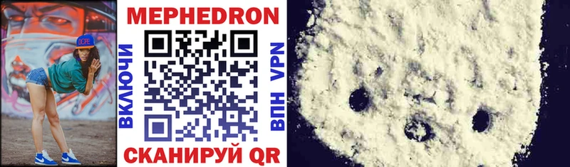 Мефедрон mephedrone  Конаково 