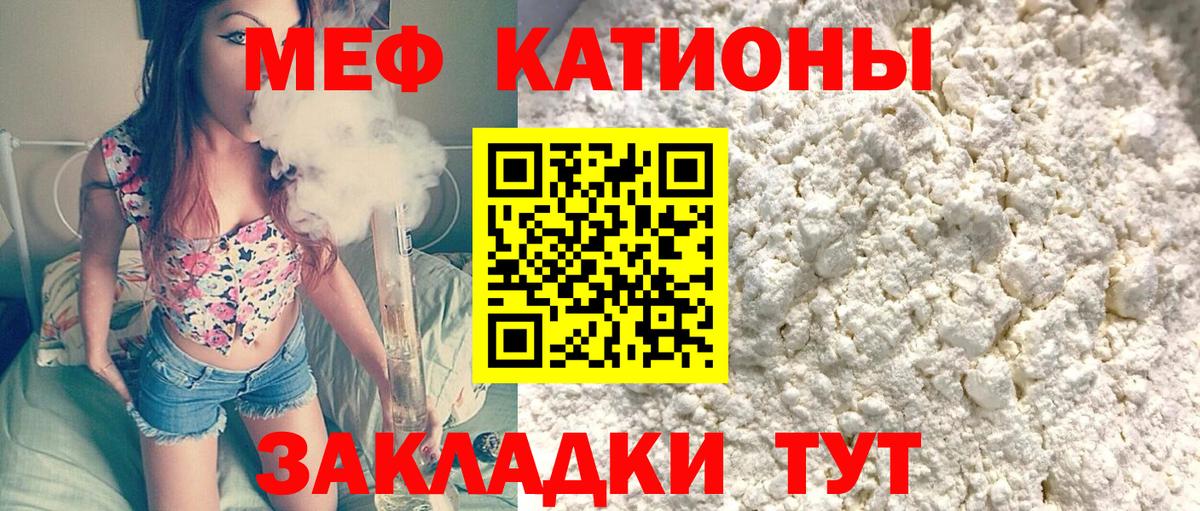 Мефедрон VHQ  Мефедрон  Мефедрон 4 MMC  Конаково 