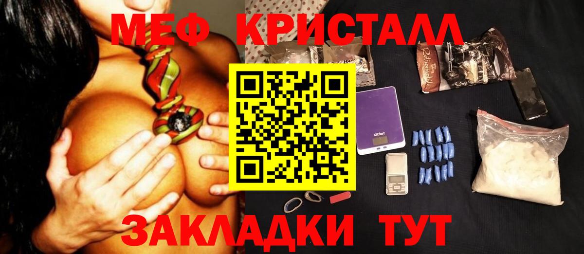 Конаково  МЯУ-МЯУ  мега как зайти  Вход с VPN  Меф мука  Меф мяу мяу 