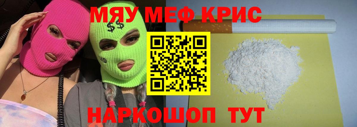 Мефедрон  Конаково