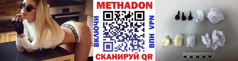 МЕТАДОН VHQ  Конаково 