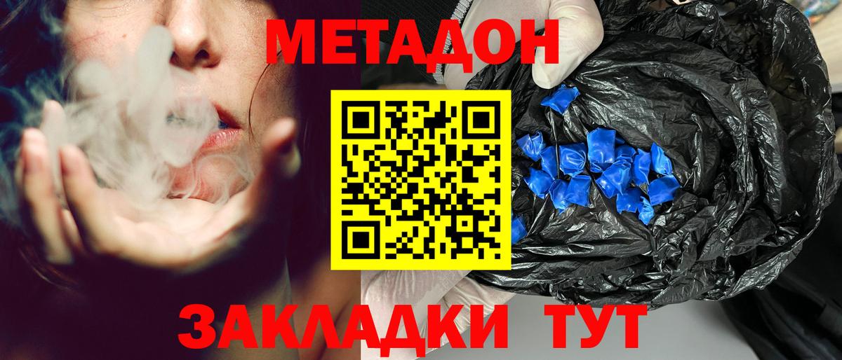 МЕТАДОН VHQ  МЕТАДОН мёд  Вход с VPN  Конаково 