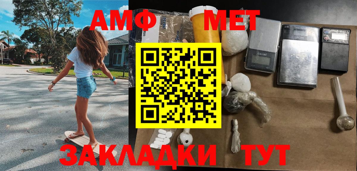 Первитин винт  Вход с VPN  Конаково  Первитин винт 