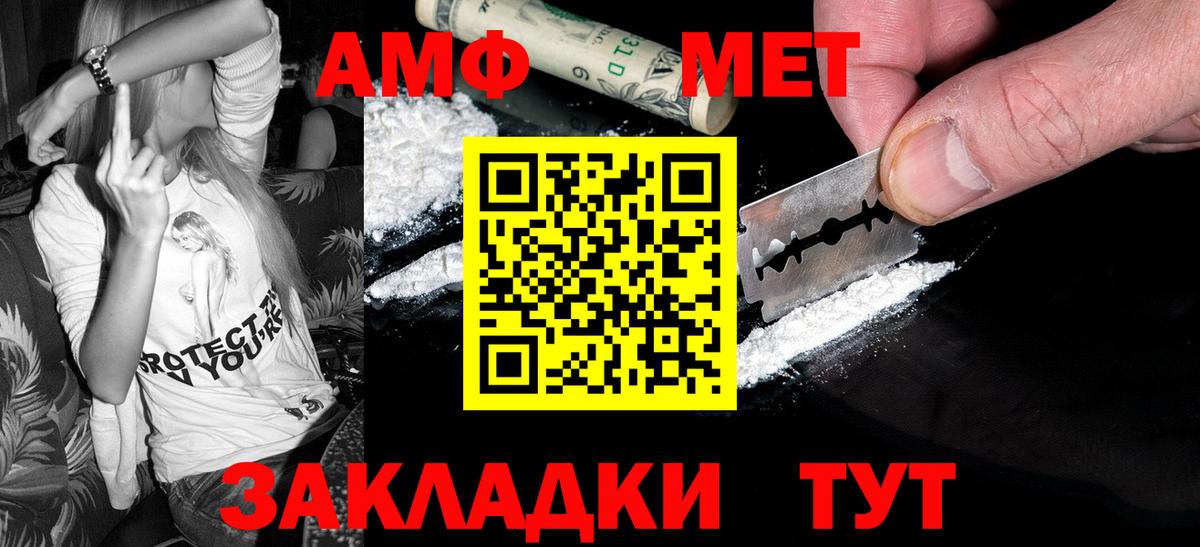 Метамфетамин кристалл  Конаково 