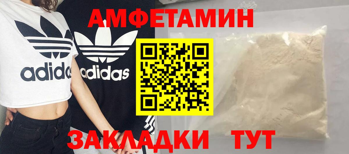 Метамфетамин пудра Конаково