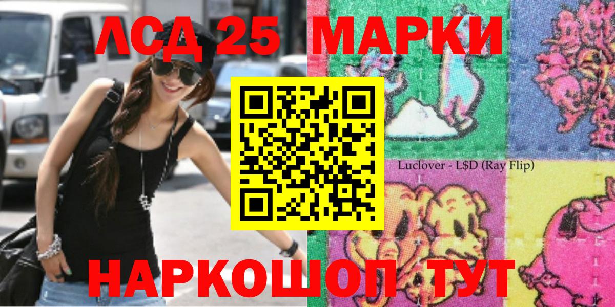 Марки 25I-NBOMe 1,8мг  Конаково  Марки 25I-NBOMe  Марки 25I-NBOMe 1,8мг 