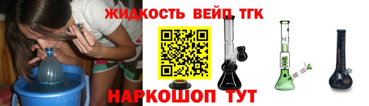 ТГК концентрат Конаково